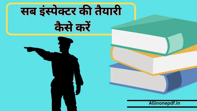 सब इंस्पेक्टर की तैयारी कैसे करें