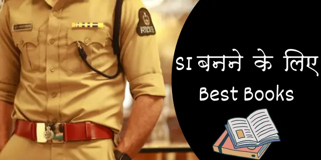 SI बनने के लिए कौन सी बुक पढ़े