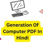 Generation Of Computer PDF In Hindi