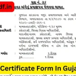 Income Certificate Form In Gujarat PDF Download
