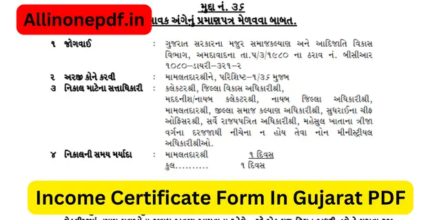 Income Certificate Form In Gujarat PDF Download