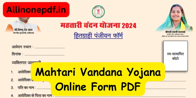 Mahtari Vandana Yojana Online Form PDF Download