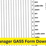 Paymanager GA55 Form Download