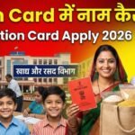 Ration Card